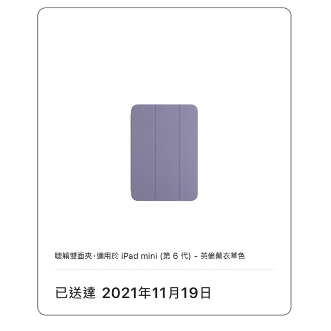 聰穎雙面夾，適用於 iPad mini (第 6 代) - 英倫薰衣草色