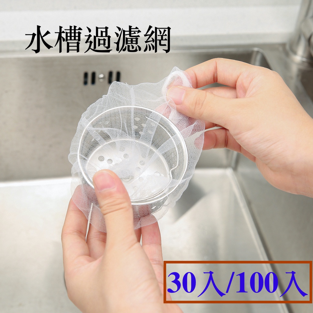 高仿錶排水孔過濾網 流理臺濾網 水槽過濾網 304不銹鋼地漏網下水道過濾網廁所衛生間頭發防堵神器排水口過濾 I Position 優惠推薦