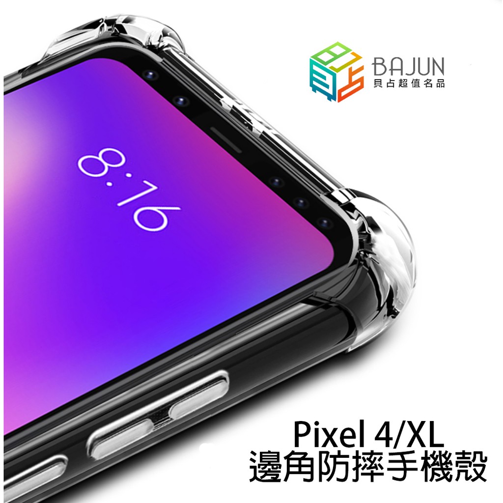 【貝占】Google Pixel 6 5 4 4a 5G pro 手機殼 保護殼 保護套 空壓殼 矽膠殼 透明殼 皮套 | 蝦皮購物