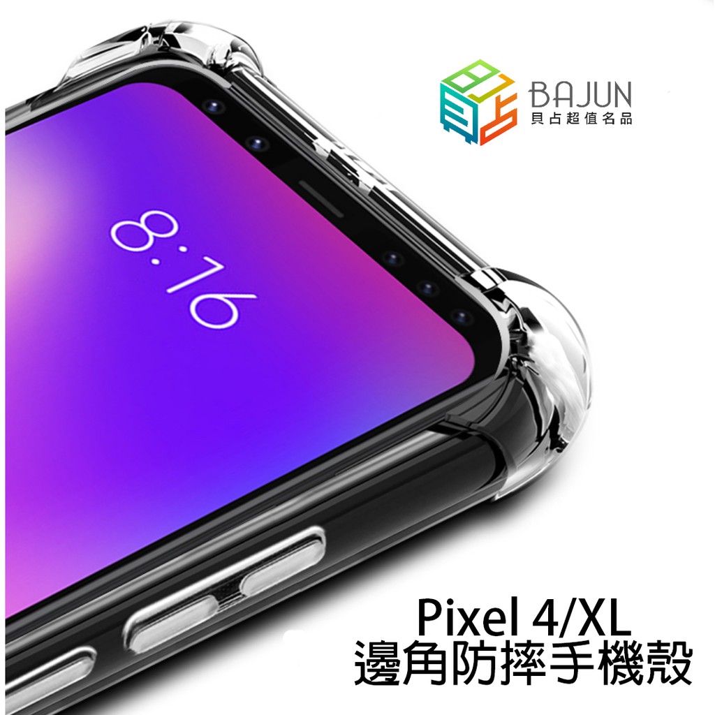 【貝占】Google Pixel 6 5 4 4a 5G pro 手機殼 保護殼 保護套 空壓殼 矽膠殼 透明殼 皮套