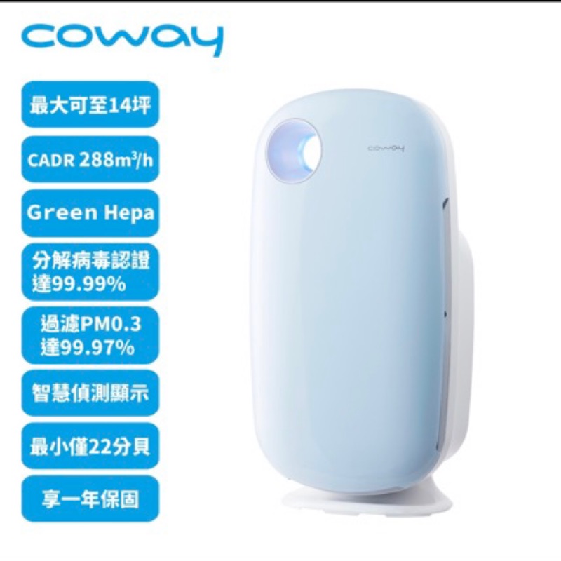 【Coway】加護抗敏型空氣清淨機AP-1009CH