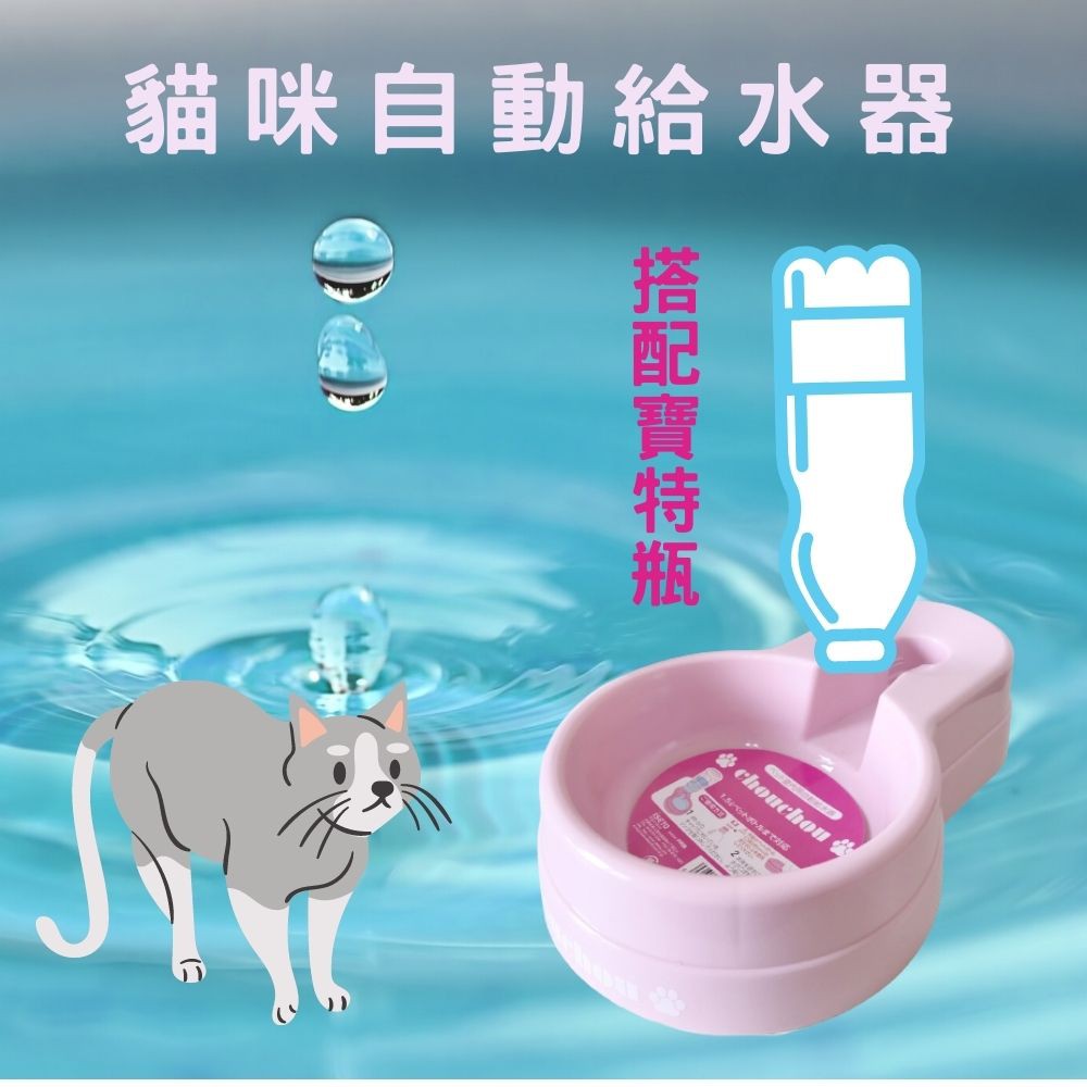 日本製寵物用自動給水器貓咪狗狗皆可用水盆水碗搭配寶特瓶口徑2 8公分1 5公升室內用粉白綠色 玩泥巴 蝦皮購物