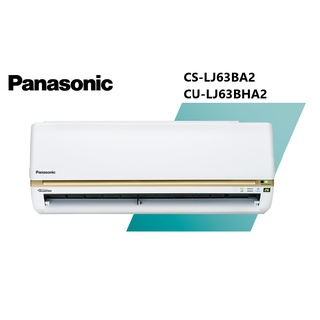 Panasonic國際牌 LJ系列 冷暖一對一變頻空調 CS-LJ63BA2 CU-LJ63BHA2【雅光電器商城】