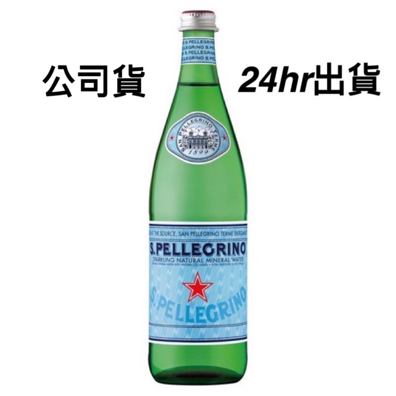 ✅2件再折 S.PELLEGRINO 聖沛黎洛氣泡水750ml x 12瓶（玻璃瓶）義大利 氣泡水 聖沛 飯店 公司貨