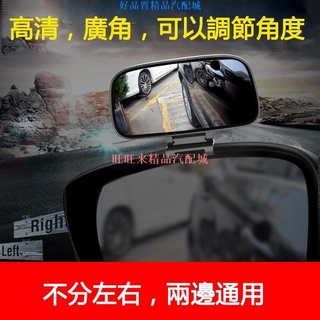 💰旺旺來汽配💰汽車倒車輔助鏡盲點鏡汽車後視鏡盲點鏡 貨車倒車輔助鏡 教練鏡倒後鏡小圓鏡盲點鏡 汽車後視鏡廣角鏡