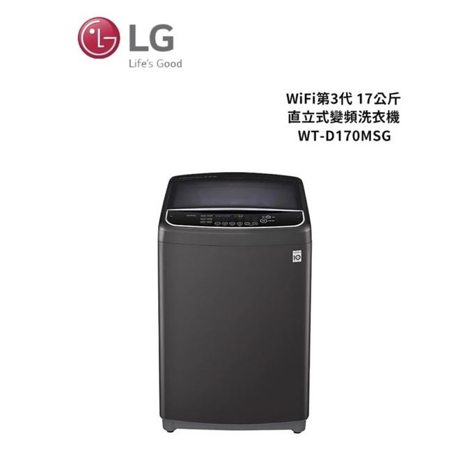 【LG 樂金】17KG  第3代DD直立式變頻洗衣機(曜石黑) WT-D170MSG