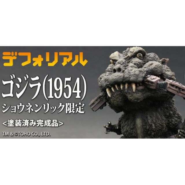 👾怪獸POOH噗舖💠 日空版 全新 現貨 X-plus Q版 咬火車 1954 昭和 哥吉拉 背脊蓄光 少限版