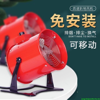 『優品💕好貨』免安裝排氣扇抽風機強力抽油小型可移動家用換氣排廚房排風扇