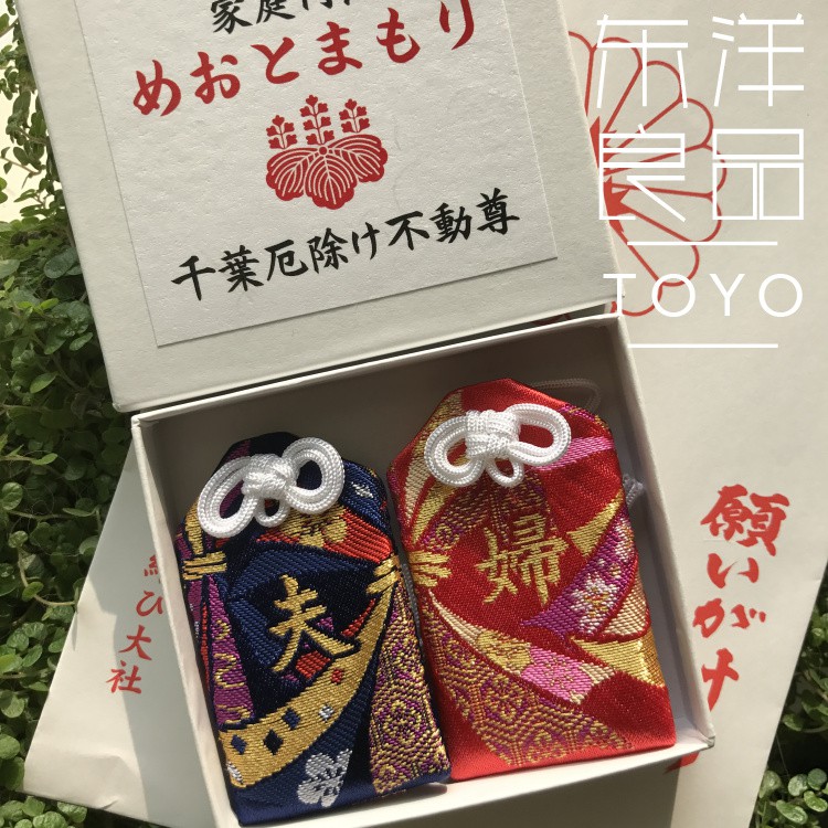 日本千葉厄除不動尊夫妻美滿御守家庭良緣姻緣新婚禮物夫婦情侶盒 蝦皮購物