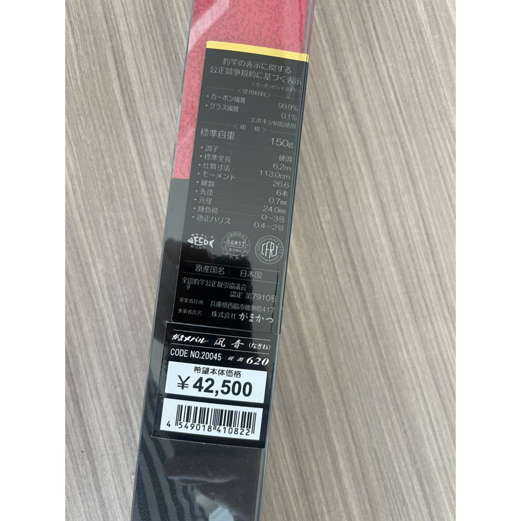 平昇釣具 Gamakatsu がまメバル凪音硬調5 2 硬調6 2 防波堤竿日本製全新品 蝦皮購物