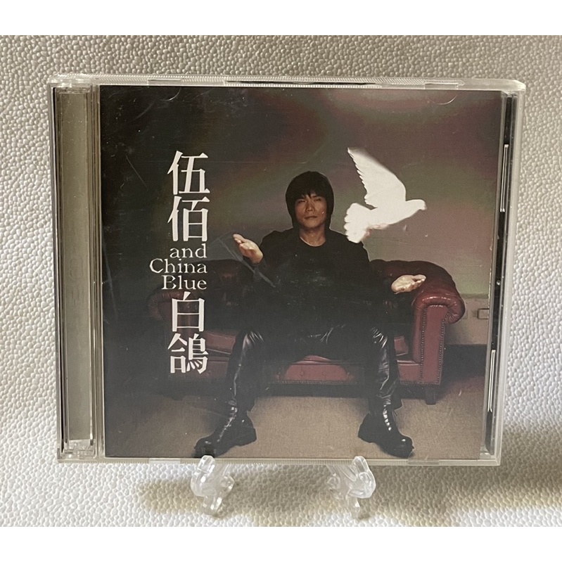 真世界伍佰的價格推薦 21年10月 比價比個夠biggo