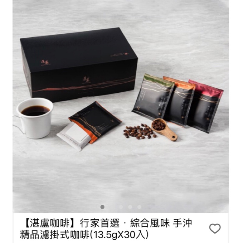🌟全新 團購 預購至12/30🌟湛盧咖啡 經典 行家 首選系列 綜合口味 濾掛式咖啡包 過年 禮盒