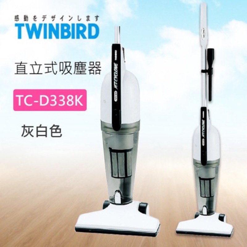 ［二手］日本 Twinbird 直立式吸塵器 TC-D338K