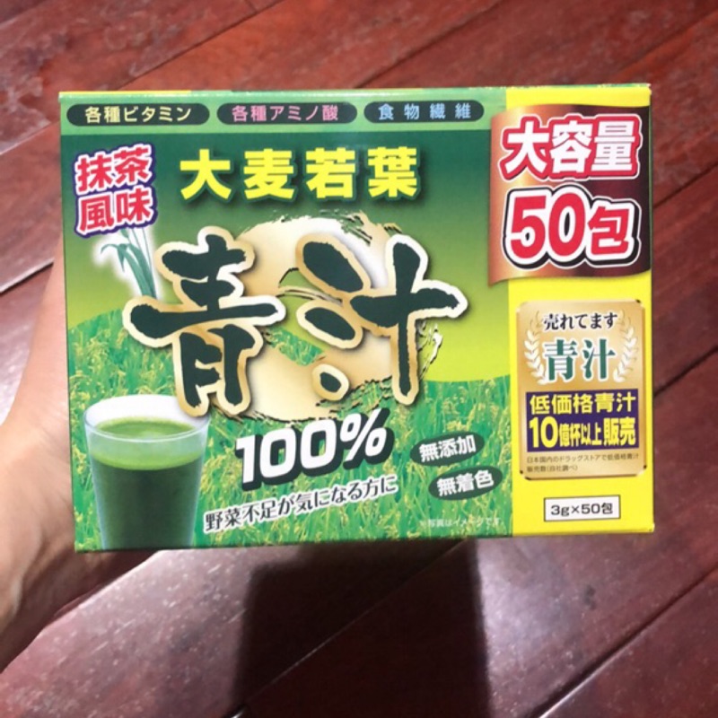 日本代購 醫食同源 大麥若葉 大包裝青汁