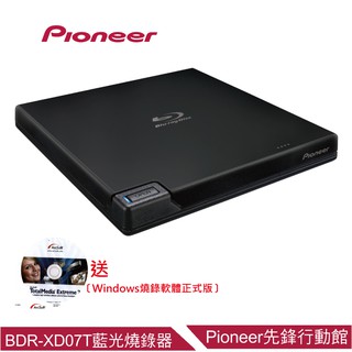 【Pioneer 】BDR-XD07TB外接藍光燒錄器 + DVD空白光碟 10 Cake*3入 + BD單片*2入