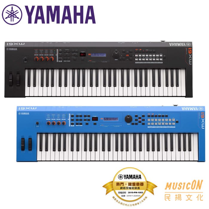 【民揚樂器】YAMAHA MX61 V2 全新第二代 61鍵 合成器 MIDI 錄音 音樂合成工作鍵盤