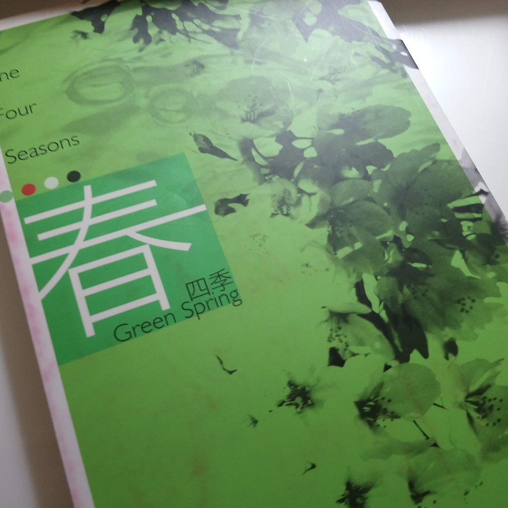 四季 春 (森博嗣)