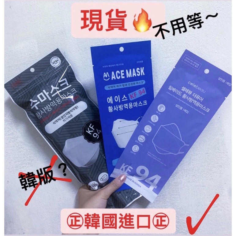 韓國進口 韓國製造kf94四層立體口罩 蝦皮購物