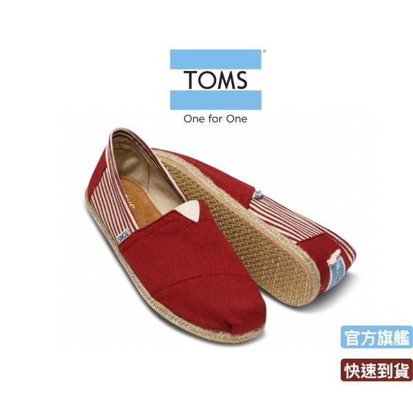 TOMS 經典學院懶人鞋 男款 001019A09 UNRED（紅）