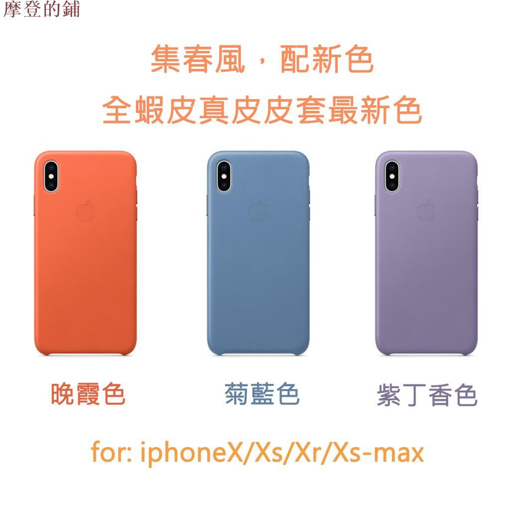 Iphone Xs保護殼原廠 Ptt與dcard推薦網拍商品 2021年12月 飛比價格
