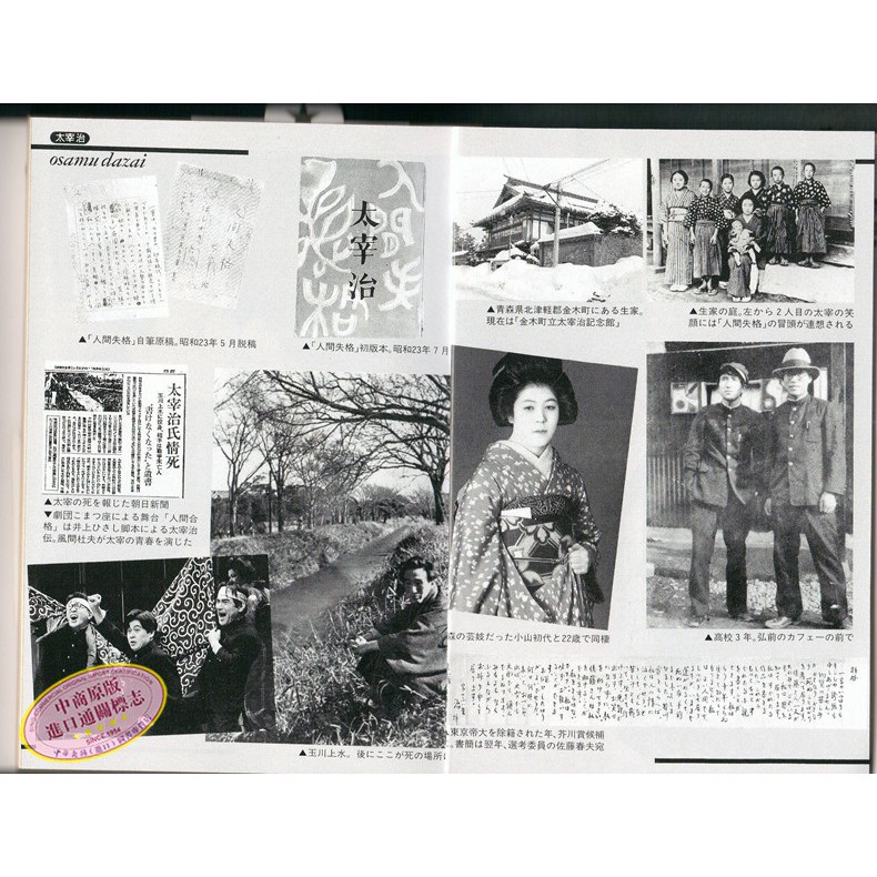 熱賣人間失格日文原版人間失格集英社日本文學巨匠太宰治經典暢銷名作村上春樹的靈感源泉快樂店鋪永不打烊 蝦皮購物