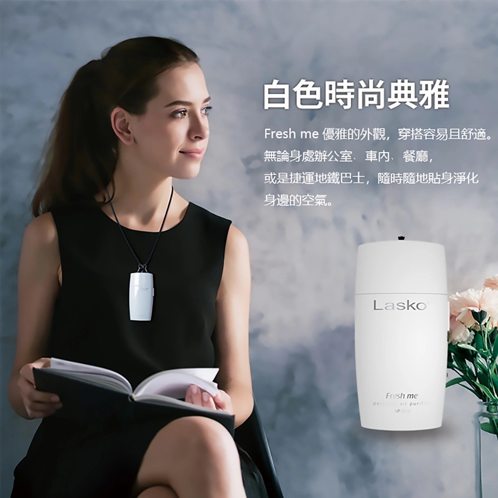 采靚 Lasko Freshme 負離子穿戴式空氣清淨機 鈦鍺項鍊套組第二代 鋼琴白 蝦皮購物