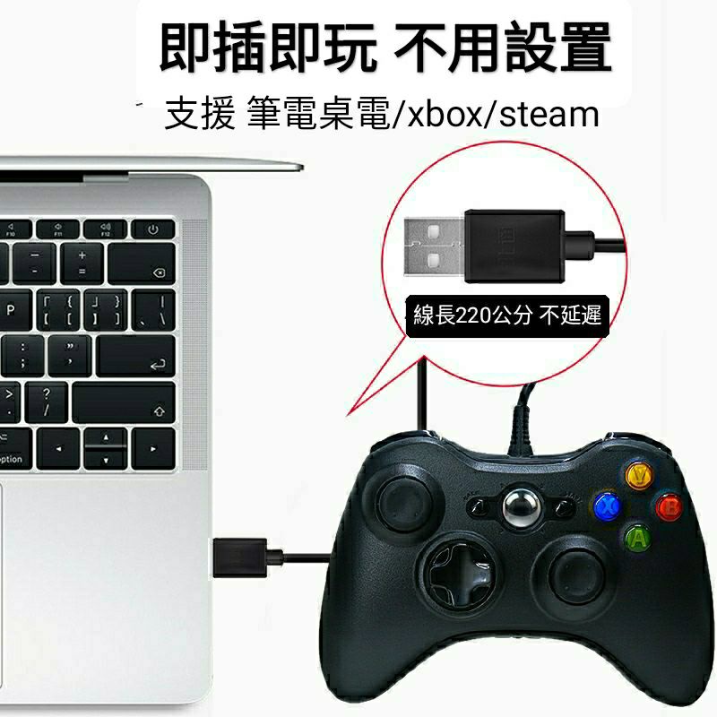 PC電腦手把副廠Xbox360手把  Steam手把 控制器 pc steam 特斯拉搖桿 遊戲耳麥語音GTA5