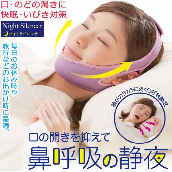 剛到一批新貨 再送止鼾貼片一包 女士專用 日本Dr.PRO止鼾带 緊致提拉睡眠瘦臉帶 防止口呼吸張口睡覺 防止打呼