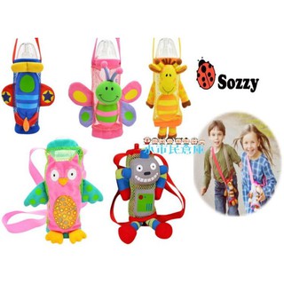 小市民倉庫-Sozzy幼兒動物奶瓶袋-嬰兒網袋玩具保護袋-單肩斜跨水壺包-飲料水杯背袋-奶瓶袋-安撫偶-5款可選