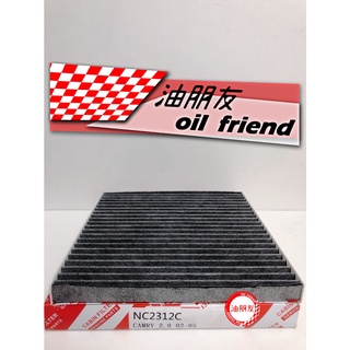 油朋友 TOYOTA 豐田 CAMRY 2.0 02-05 VIOS 1.5 03-17 活性碳 冷氣濾網 冷氣濾芯
