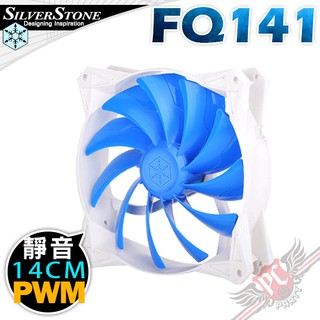 銀欣 SilverStone FQ141 14公分 靜音 PWM溫控 散熱 風扇 PC PARTY