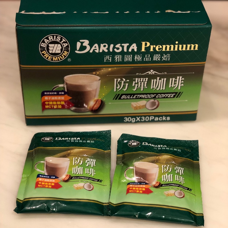 BARISTA 西雅圖極品嚴焙 防彈咖啡 沖泡式咖啡包 無糖