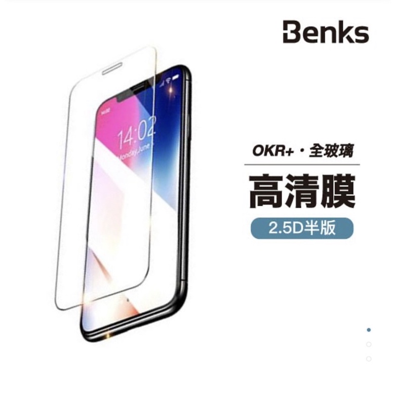 [知名品牌 Benks] OKR+ 系列 玻璃貼 保護貼 適用型號iphone 11 pro max / xs max