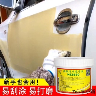 鈑金補土 優惠推薦 21年7月 蝦皮購物台灣