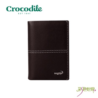 【Crocodile鱷魚】真皮名片夾 卡片夾 咖啡 0203-36092 彩色世界