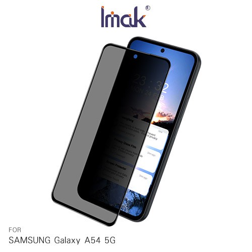 Imak SAMSUNG Galaxy A54 5G 防窺玻璃貼 現貨 廠商直送