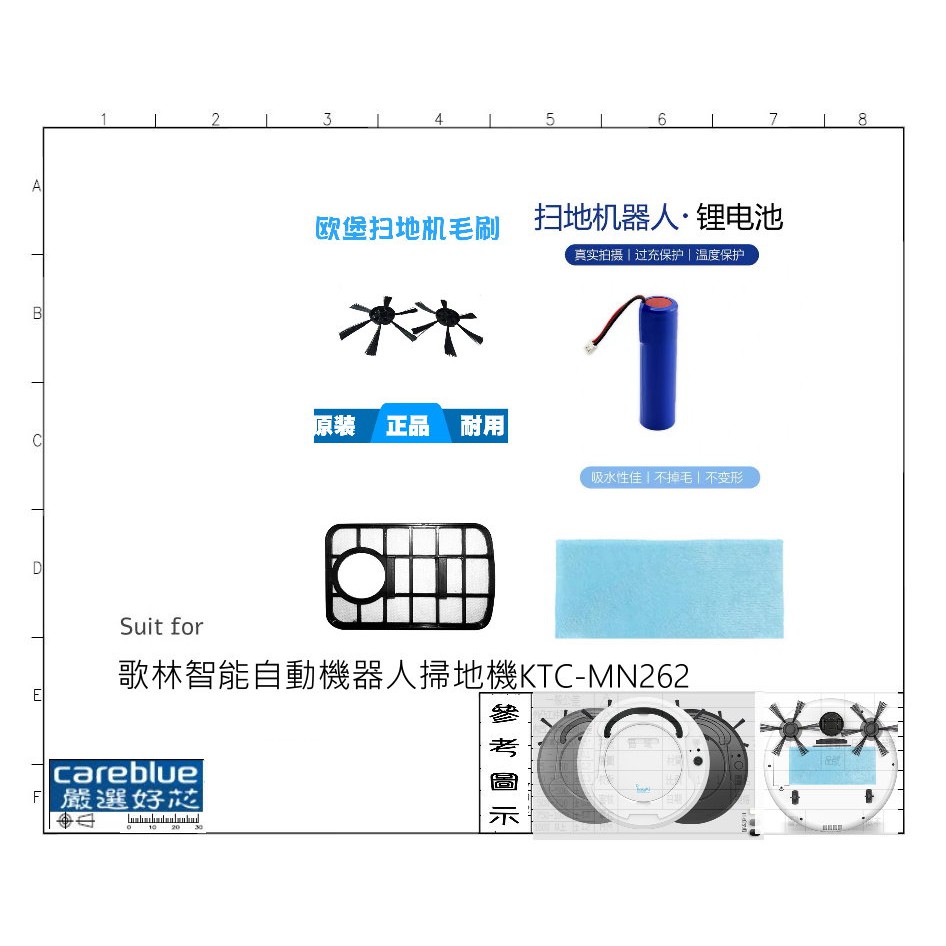 Kolin 歌林歌林智能自動機器人掃地機ktc Mn262 Ktc Mn261 邊刷濾網抹布電池 蝦皮購物