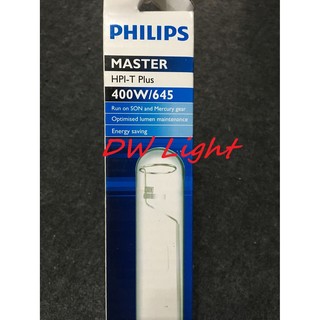 【DW】 飛利浦 複金屬 400W / 645 E40 HPI-T Plus 廣告燈 招牌燈 投射燈
