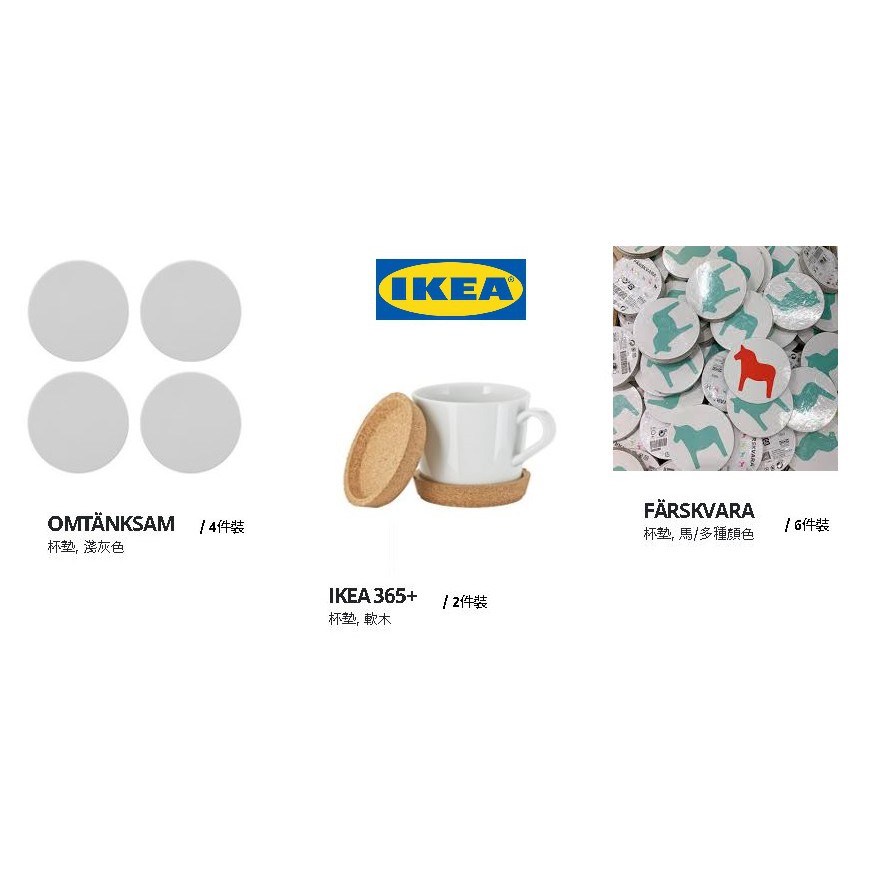 宜家餐垫价格 宜家餐垫图片 星期三