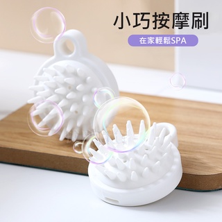 [現貨][臺灣出貨]按摩刷 洗頭按摩刷 洗頭刷 按摩梳 洗頭按摩器 洗頭梳 頭皮按摩 軟材質 頭皮按摩梳 SPA按摩梳