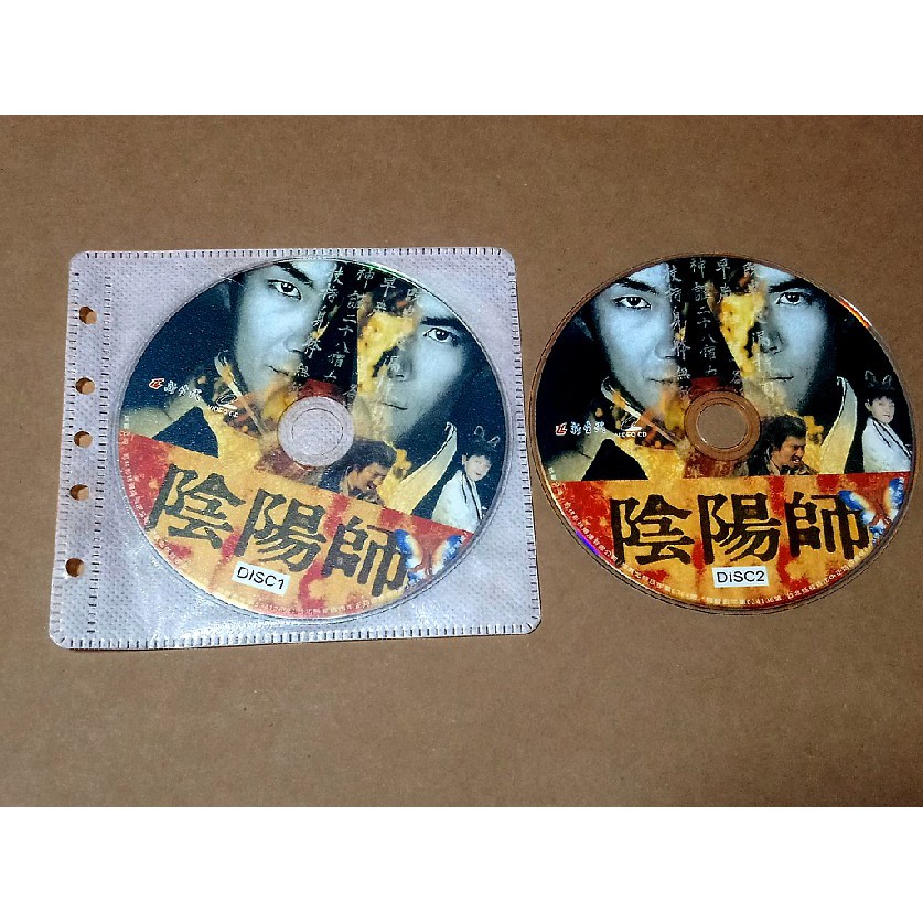 日劇陰陽師電影版vcd 伊藤英明野村萬齊版 共2片 01年 蝦皮購物