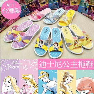 台灣製 迪士尼公主拖鞋 白雪公主 愛麗絲 防水 奇妙仙子 艾莎 米妮 冰鑽 拖鞋 防滑拖鞋 童鞋