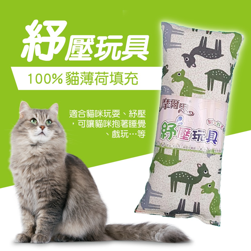 貓咪紓壓玩具-大抱枕