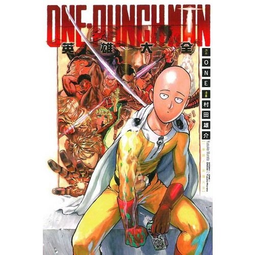 一拳超人英雄大全(全)ONE-PUNCH MAN(ONE.漫畫/村田雄介) 墊腳石購物網