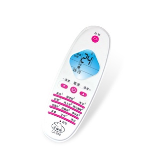 藍極光冷氣萬用遙控器 LX-858