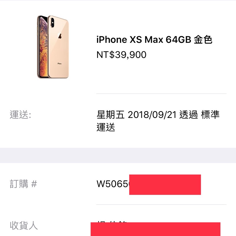 iPhone XS Max 64g 金色