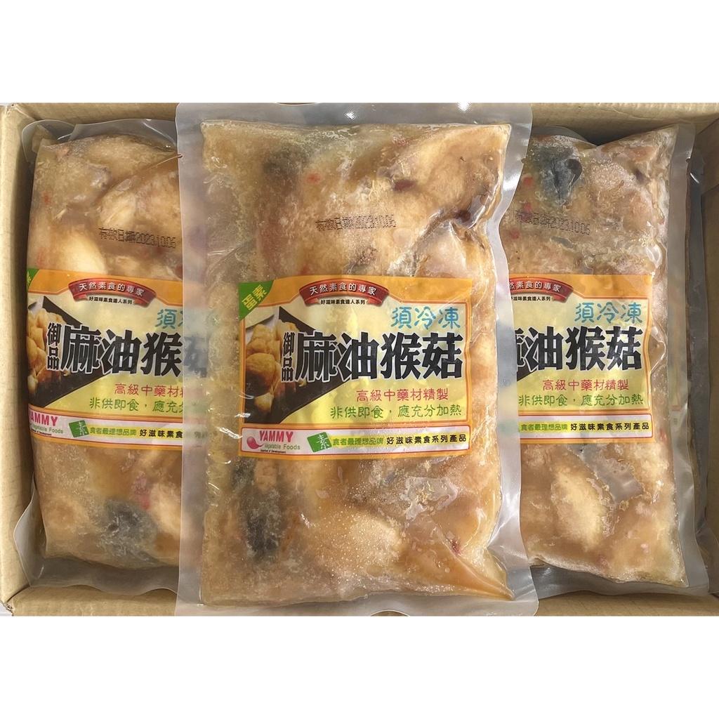 ｛青青河畔團購網｝好滋味-御品麻油猴頭菇 680g 蛋素