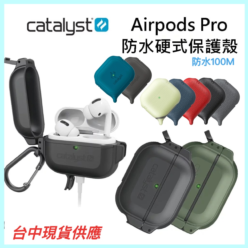 CATALYST Apple AirPods Pro 2 AirPods 3 收納盒 硬式防水套 保護套 防塵盒 公司貨