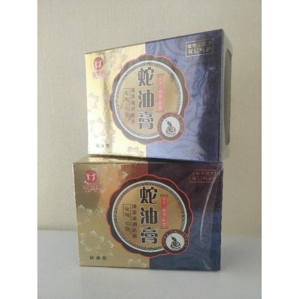 金泰康 蛇油膏 80g（現貨）