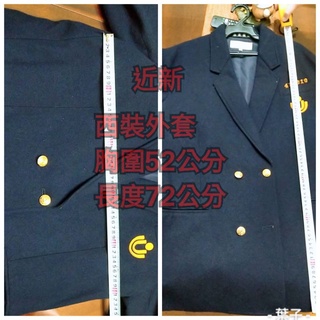 制服公事包黑色的 基隆私立二信國高中 運動服剩下冬天上衣 制服西裝外套 西裝上衣 西裝褲都只賣冬天